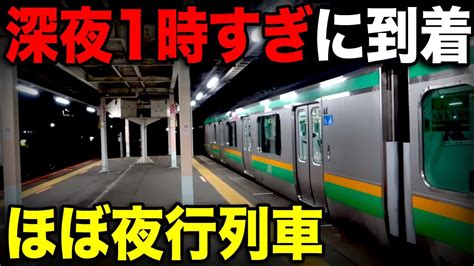 鉾田市の深夜2時過ぎまで営業風俗一覧